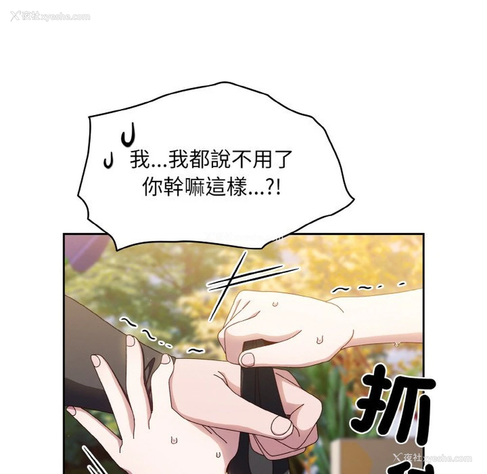 121P - 请把女儿交给我