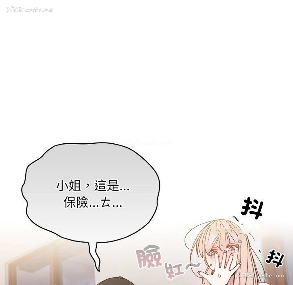 126P - 请把女儿交给我