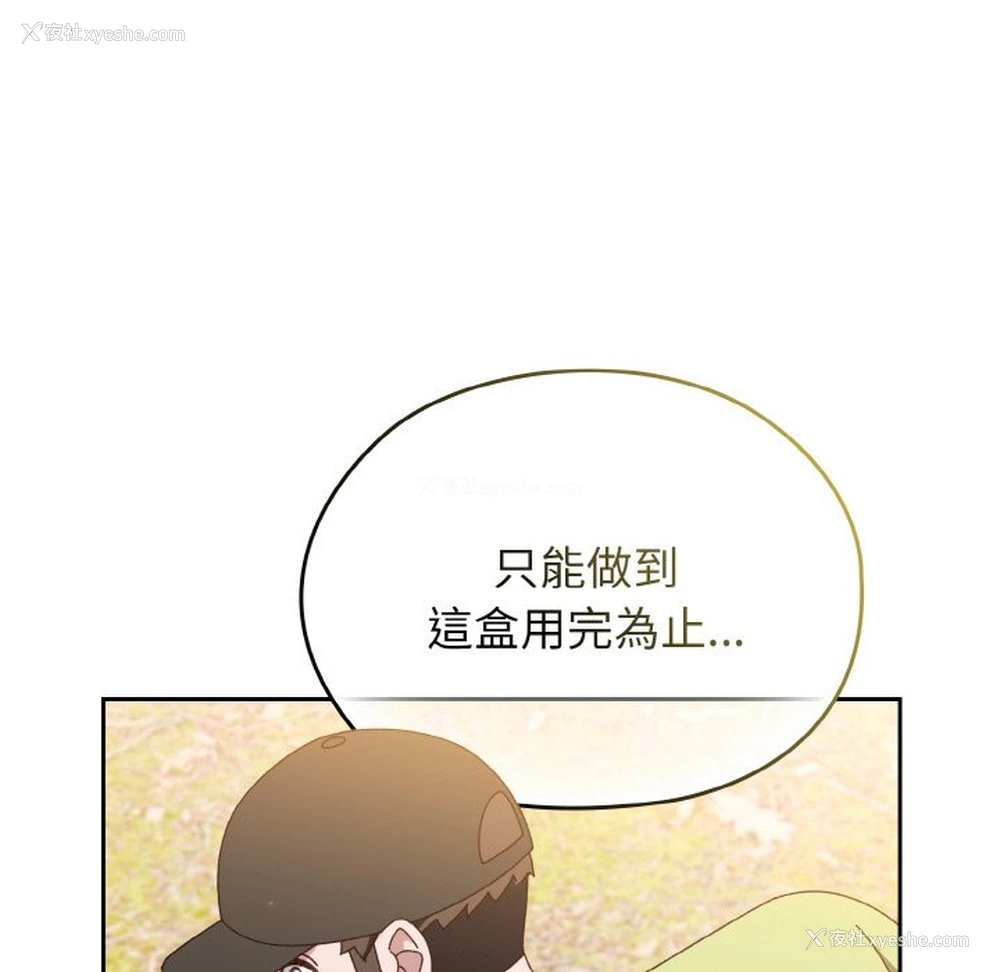 132P - 请把女儿交给我