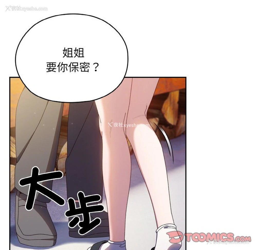 15P - 请把女儿交给我