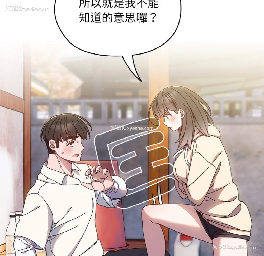 17P - 请把女儿交给我