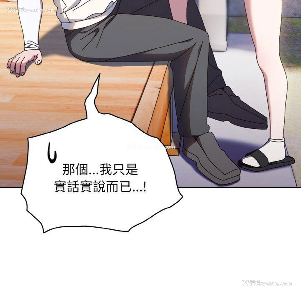 18P - 请把女儿交给我