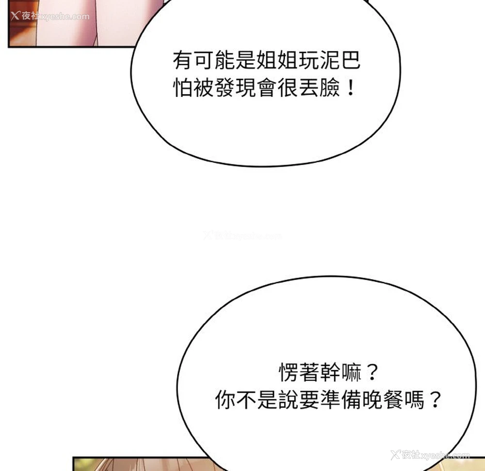 22P - 请把女儿交给我