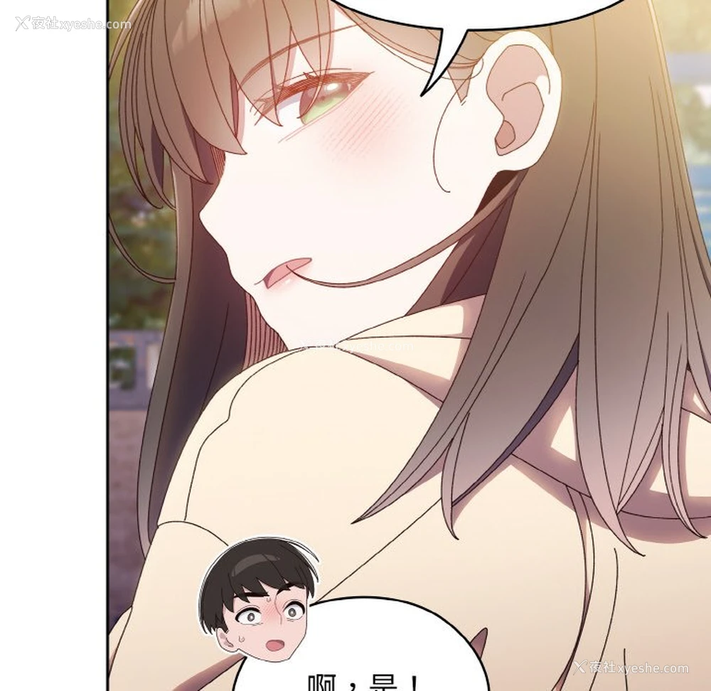 23P - 请把女儿交给我