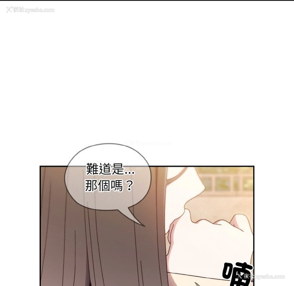 26P - 请把女儿交给我