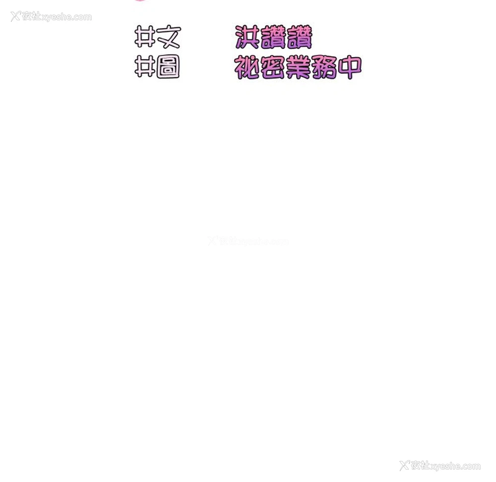 29P - 请把女儿交给我