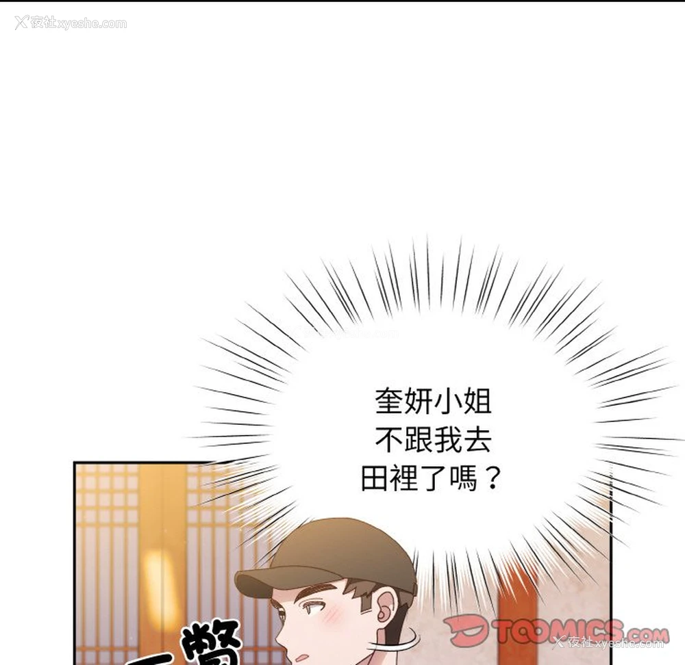 33P - 请把女儿交给我