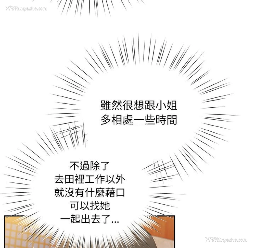 35P - 请把女儿交给我