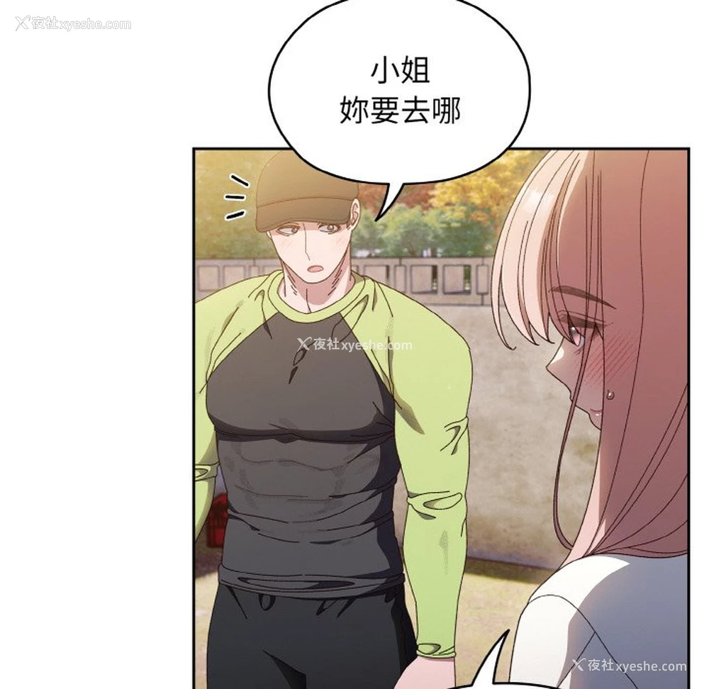 41P - 请把女儿交给我