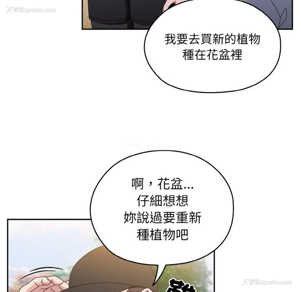 42P - 请把女儿交给我