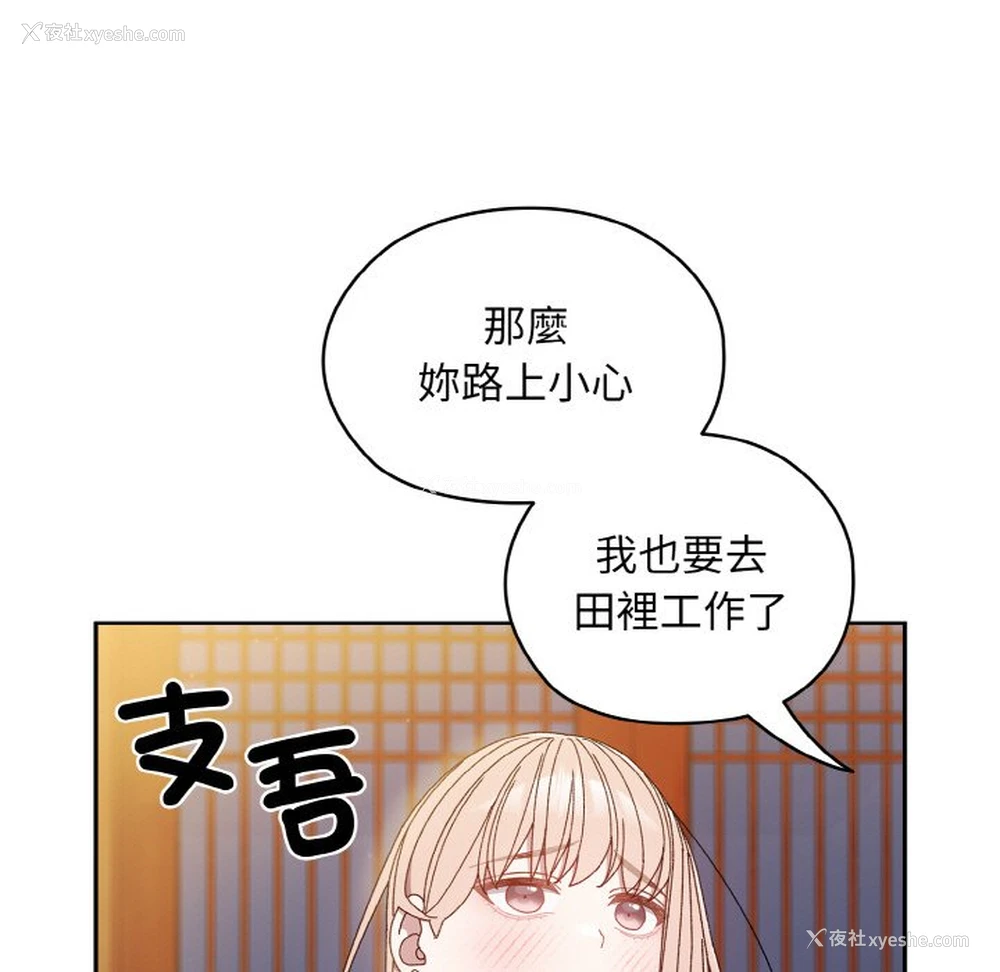 44P - 请把女儿交给我