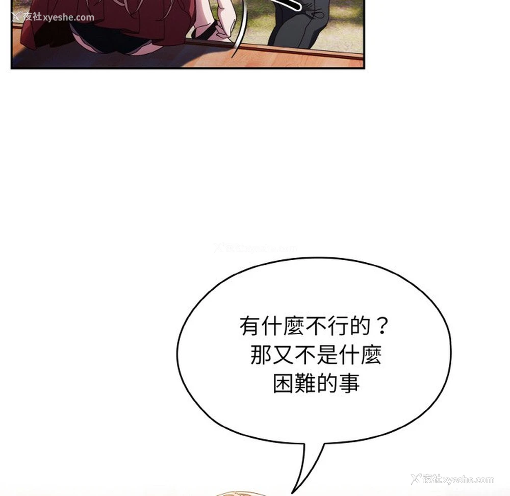 47P - 请把女儿交给我