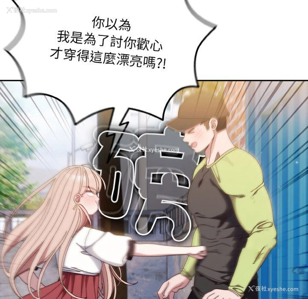 54P - 请把女儿交给我
