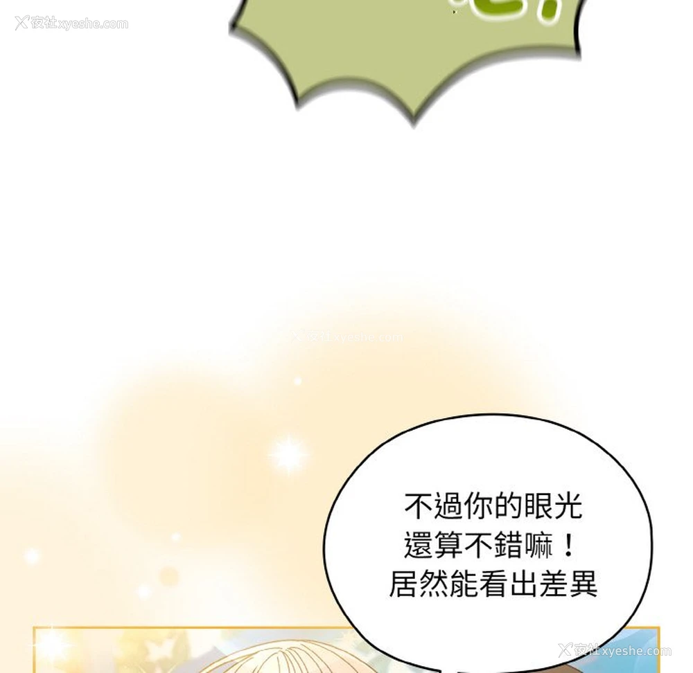 56P - 请把女儿交给我