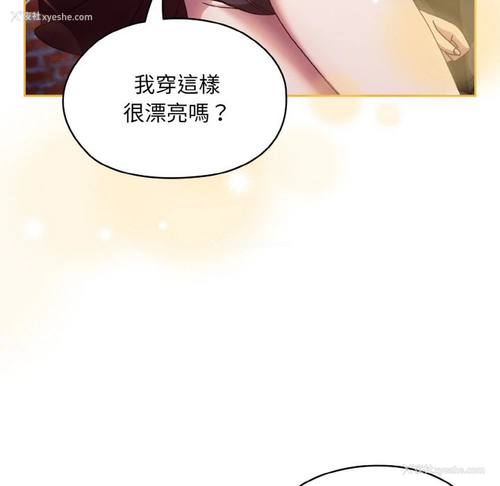 58P - 请把女儿交给我
