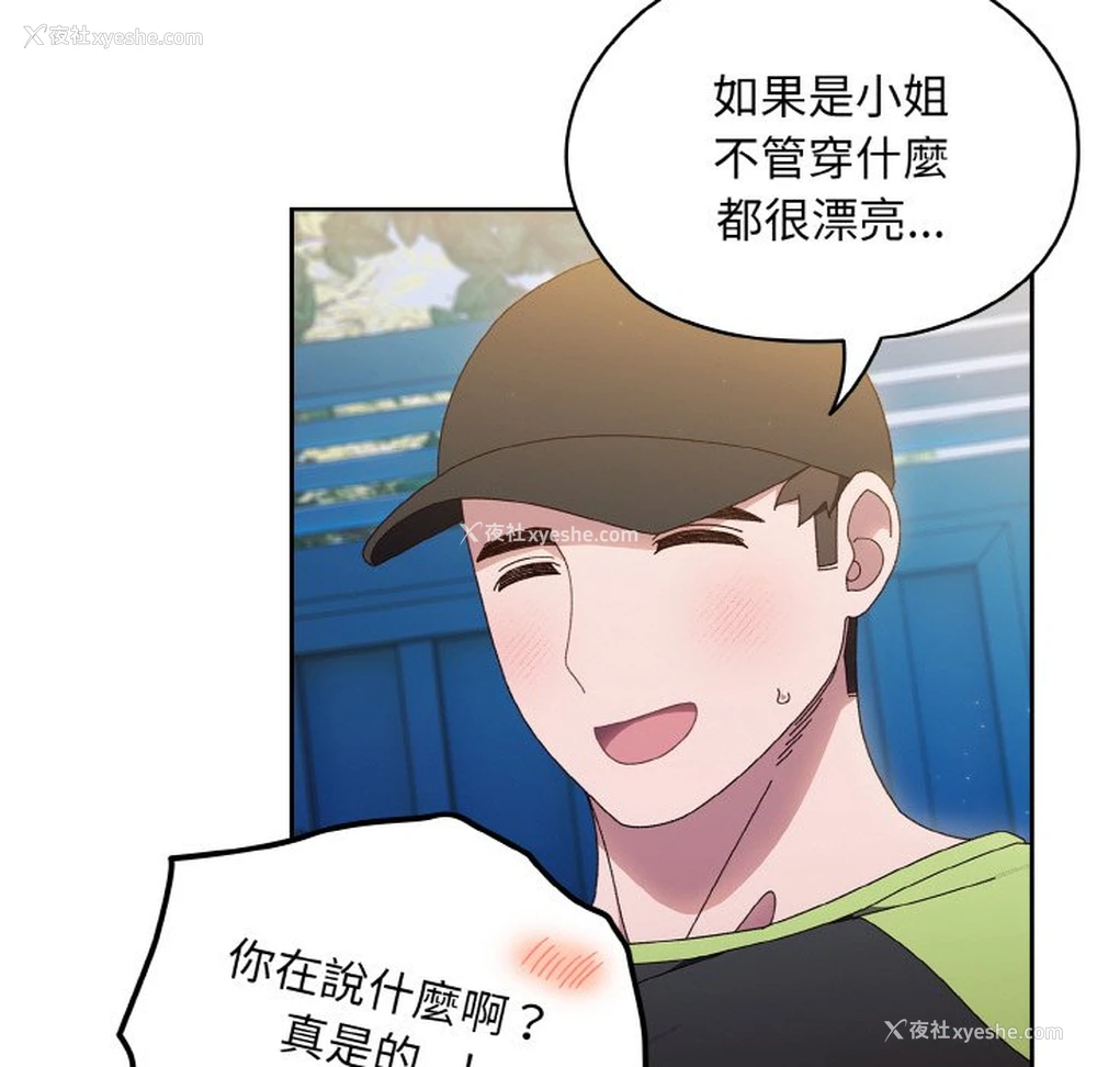 59P - 请把女儿交给我