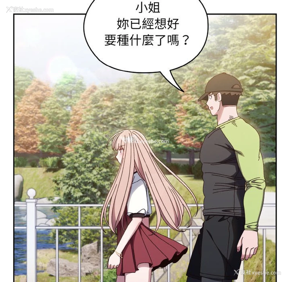 65P - 请把女儿交给我