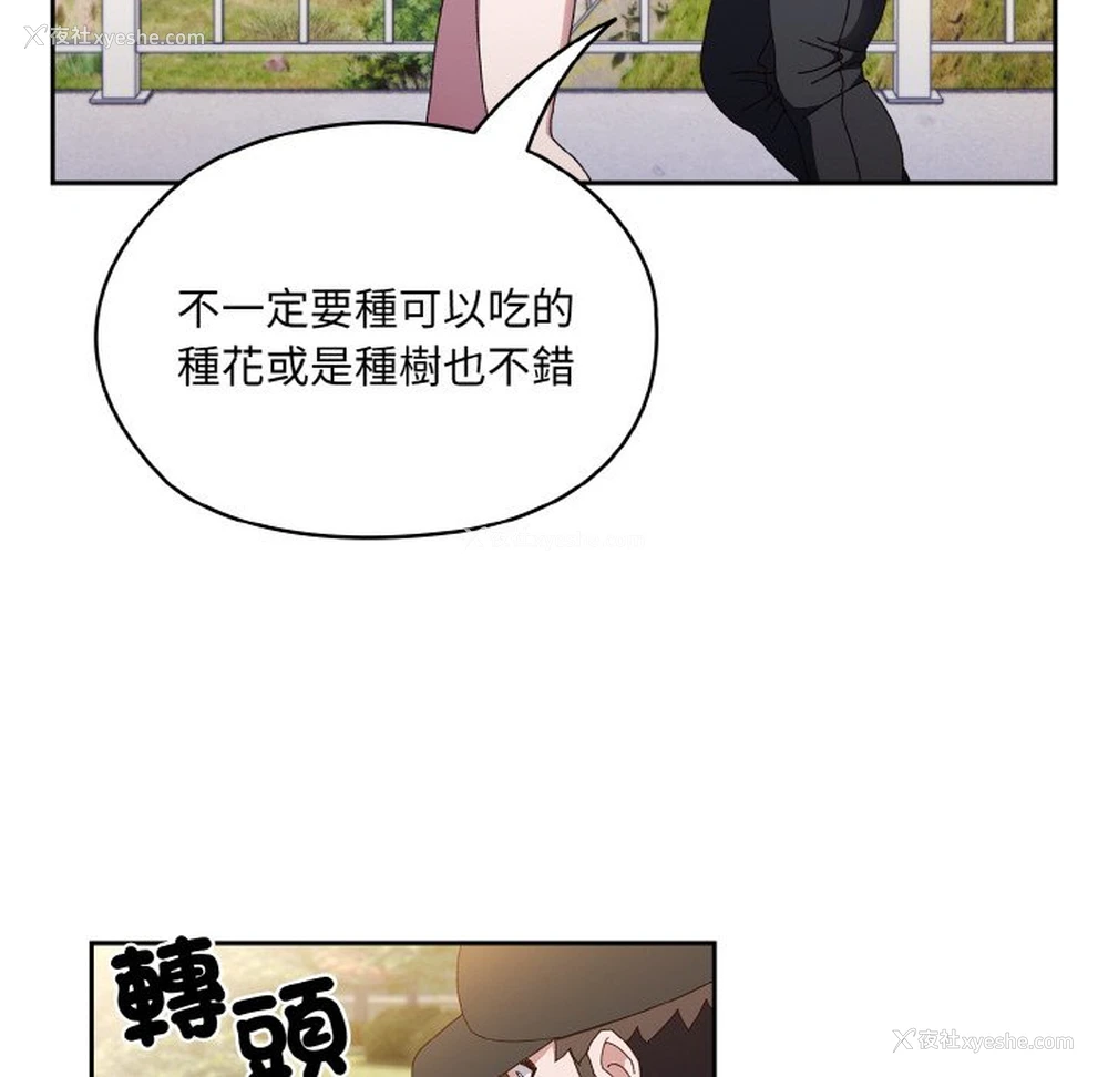66P - 请把女儿交给我