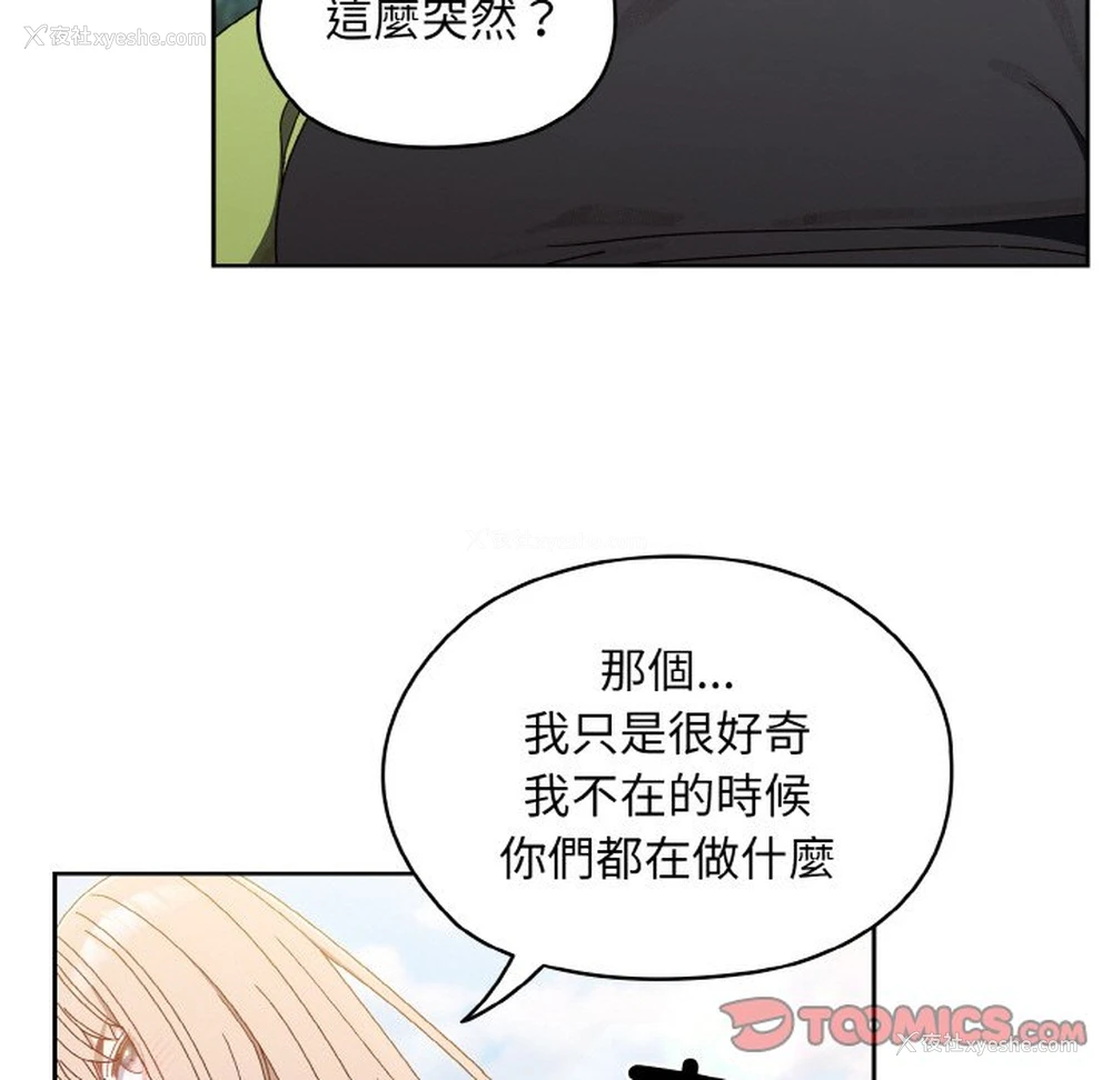 69P - 请把女儿交给我