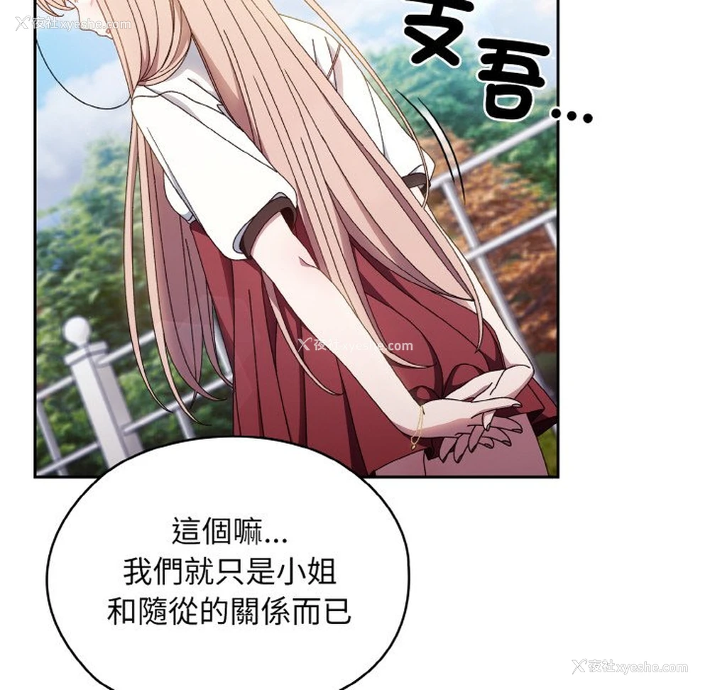 70P - 请把女儿交给我