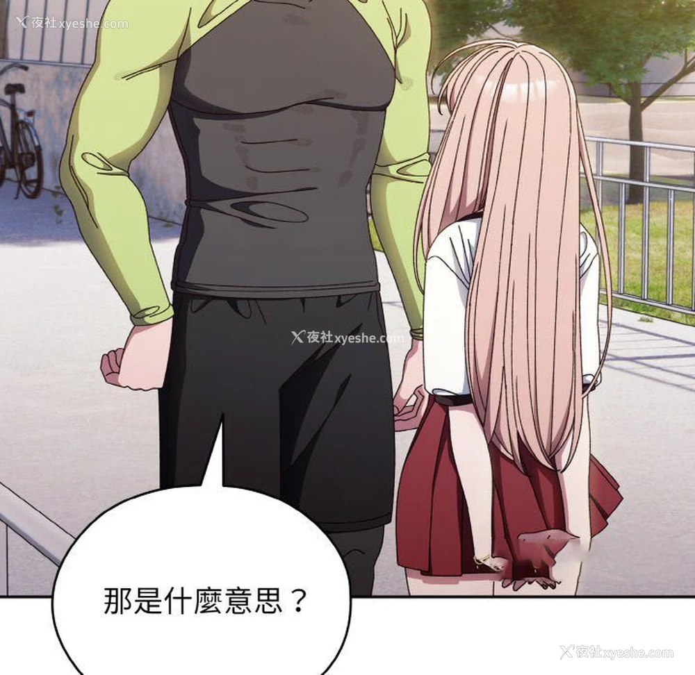 72P - 请把女儿交给我