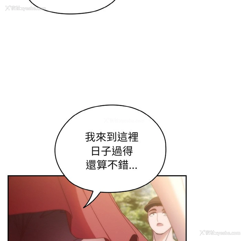 73P - 请把女儿交给我