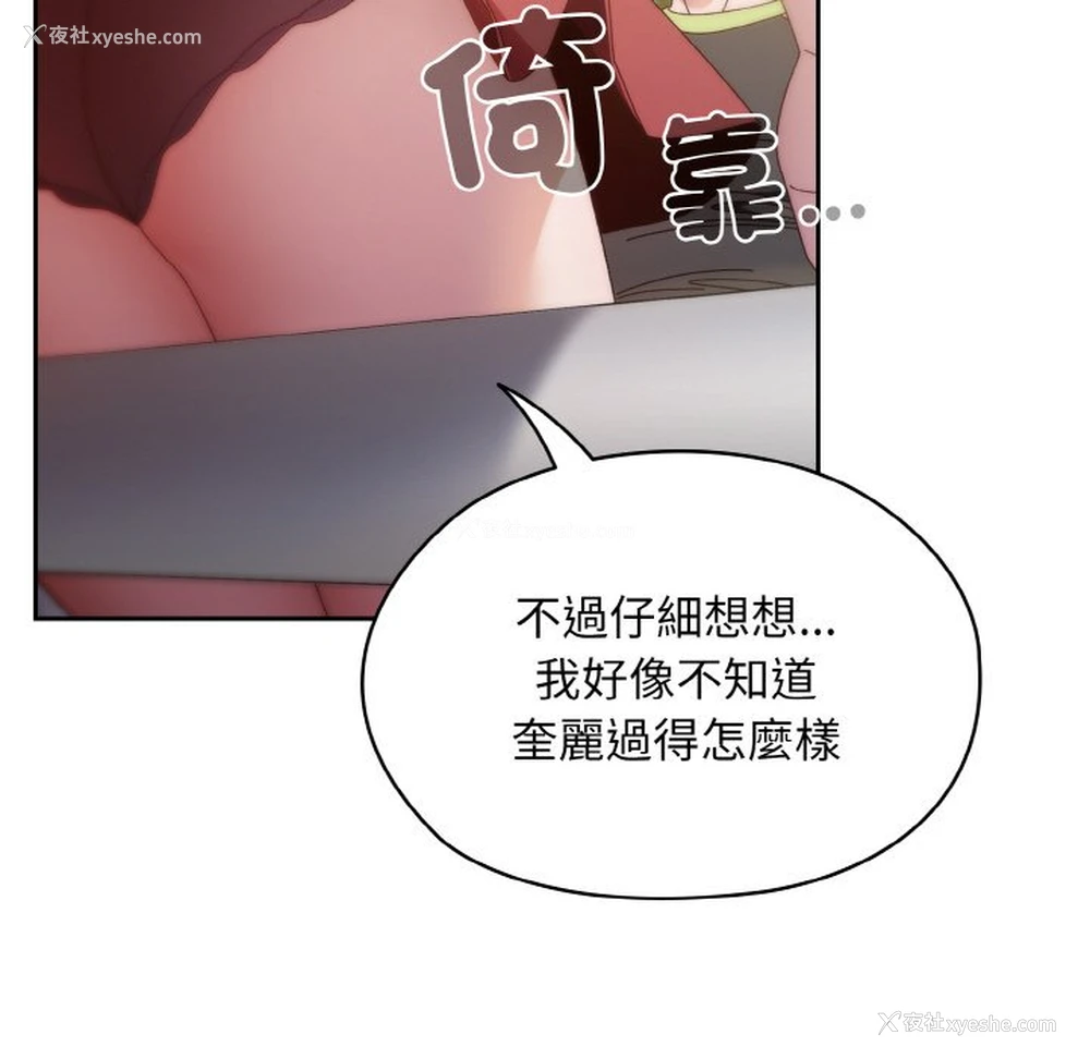 74P - 请把女儿交给我