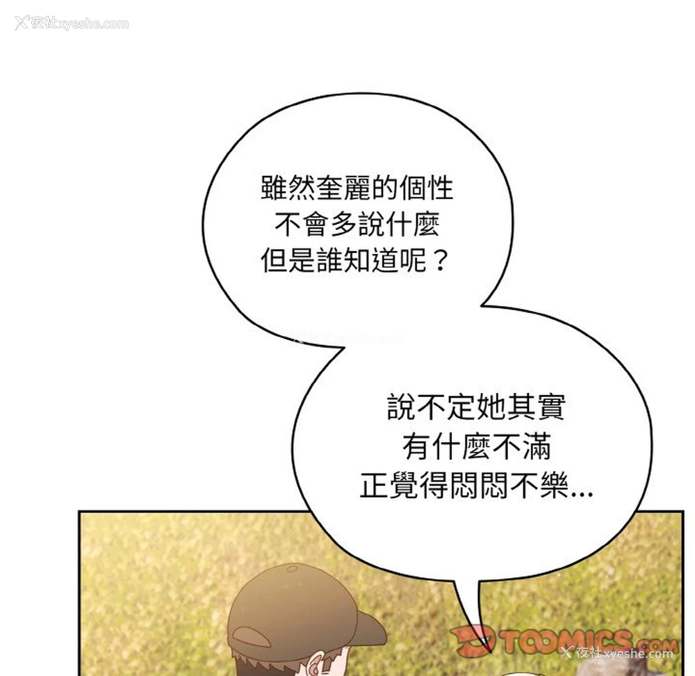 75P - 请把女儿交给我