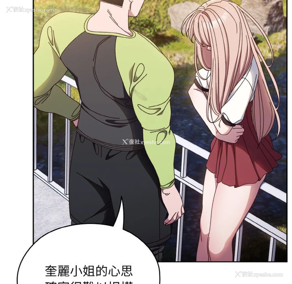 76P - 请把女儿交给我