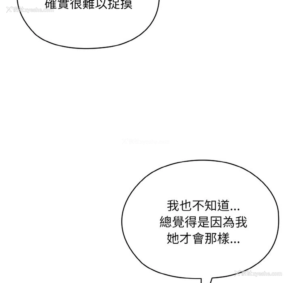 77P - 请把女儿交给我