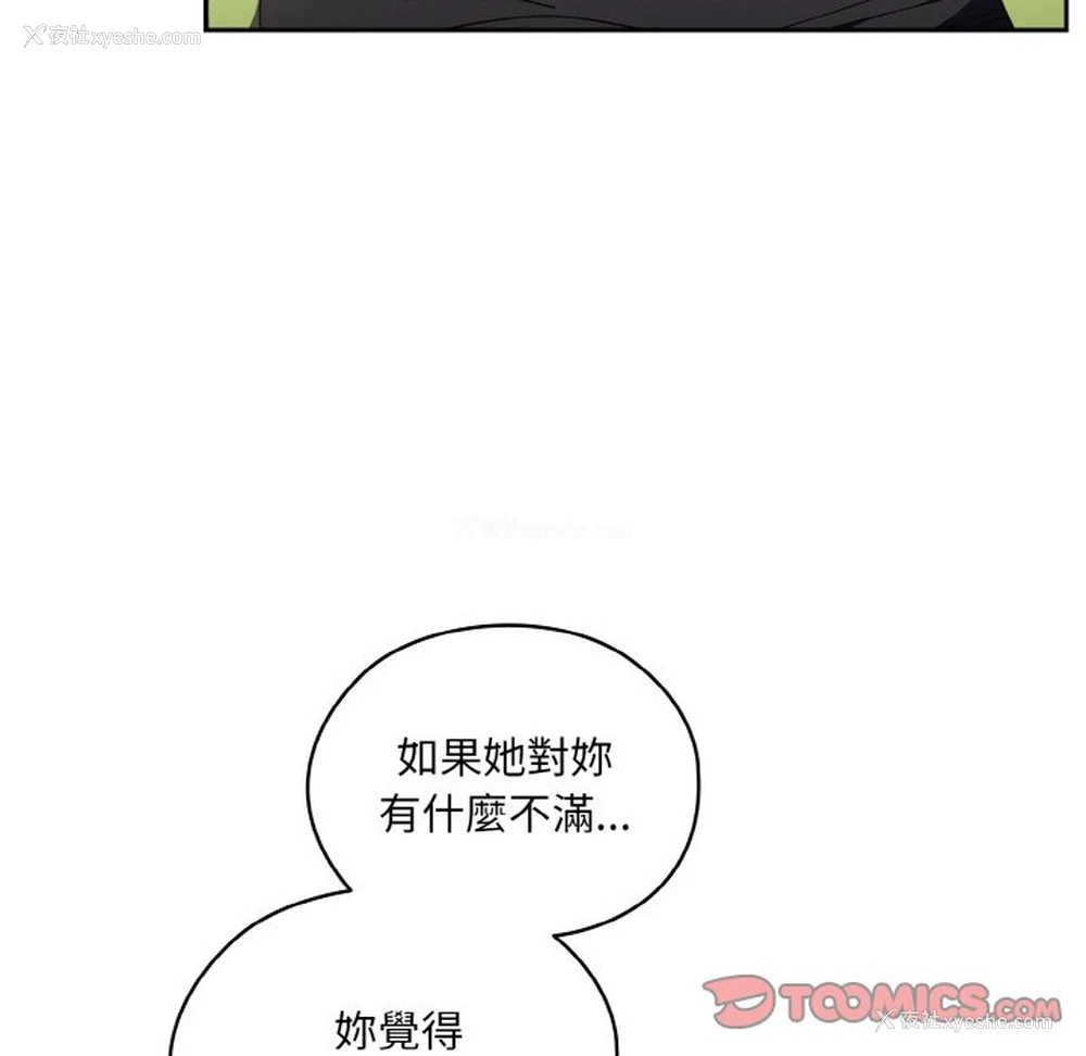 81P - 请把女儿交给我