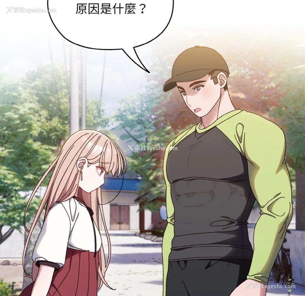 82P - 请把女儿交给我