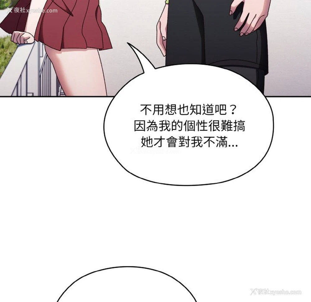 83P - 请把女儿交给我