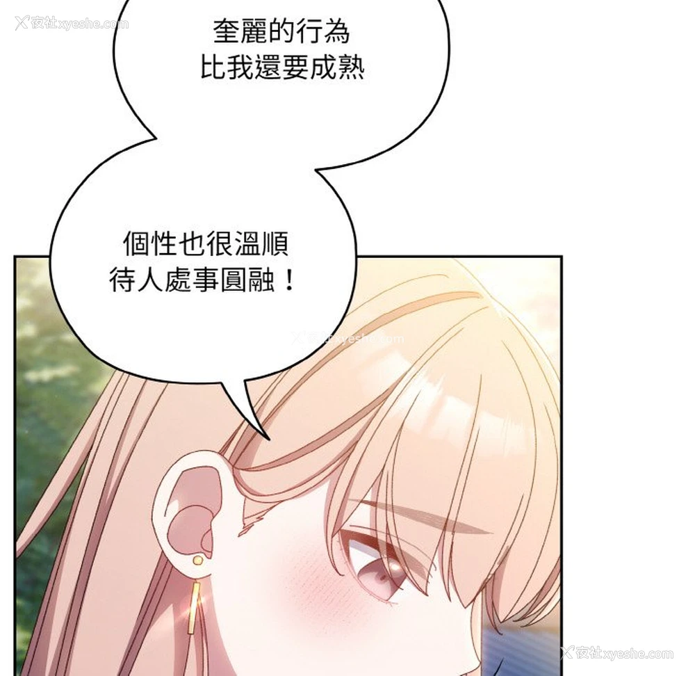 84P - 请把女儿交给我