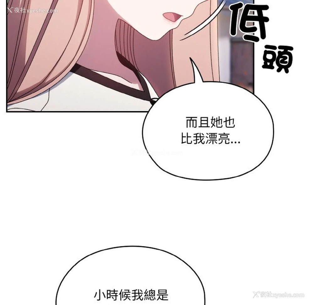 85P - 请把女儿交给我