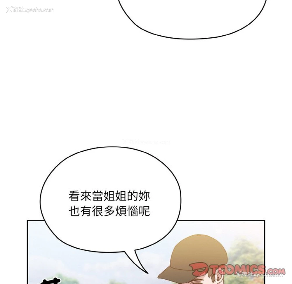87P - 请把女儿交给我