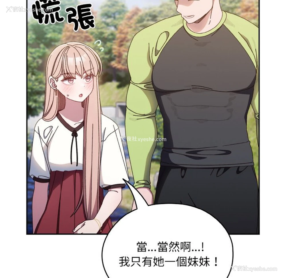 88P - 请把女儿交给我