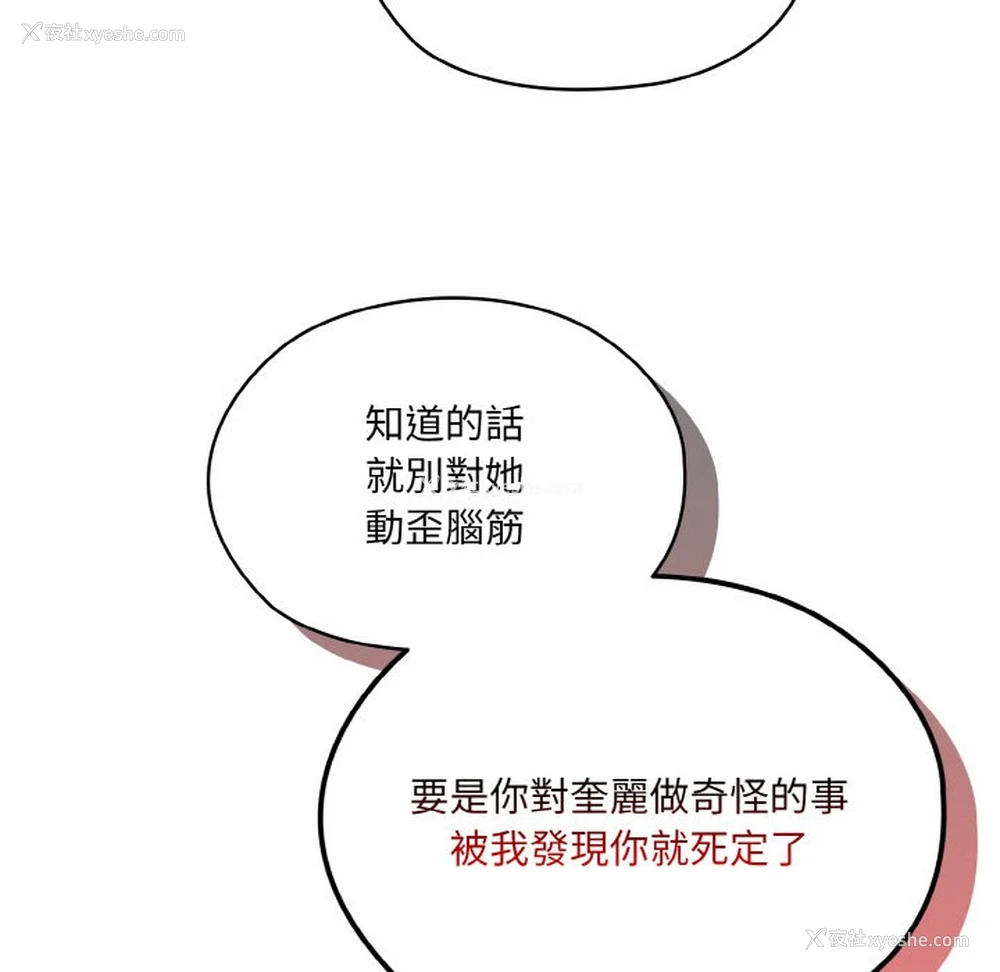 89P - 请把女儿交给我
