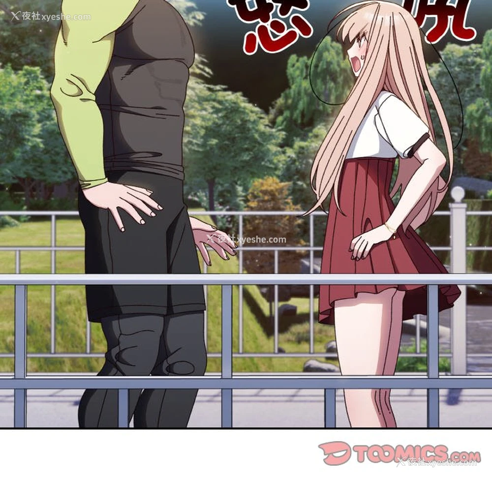 93P - 请把女儿交给我