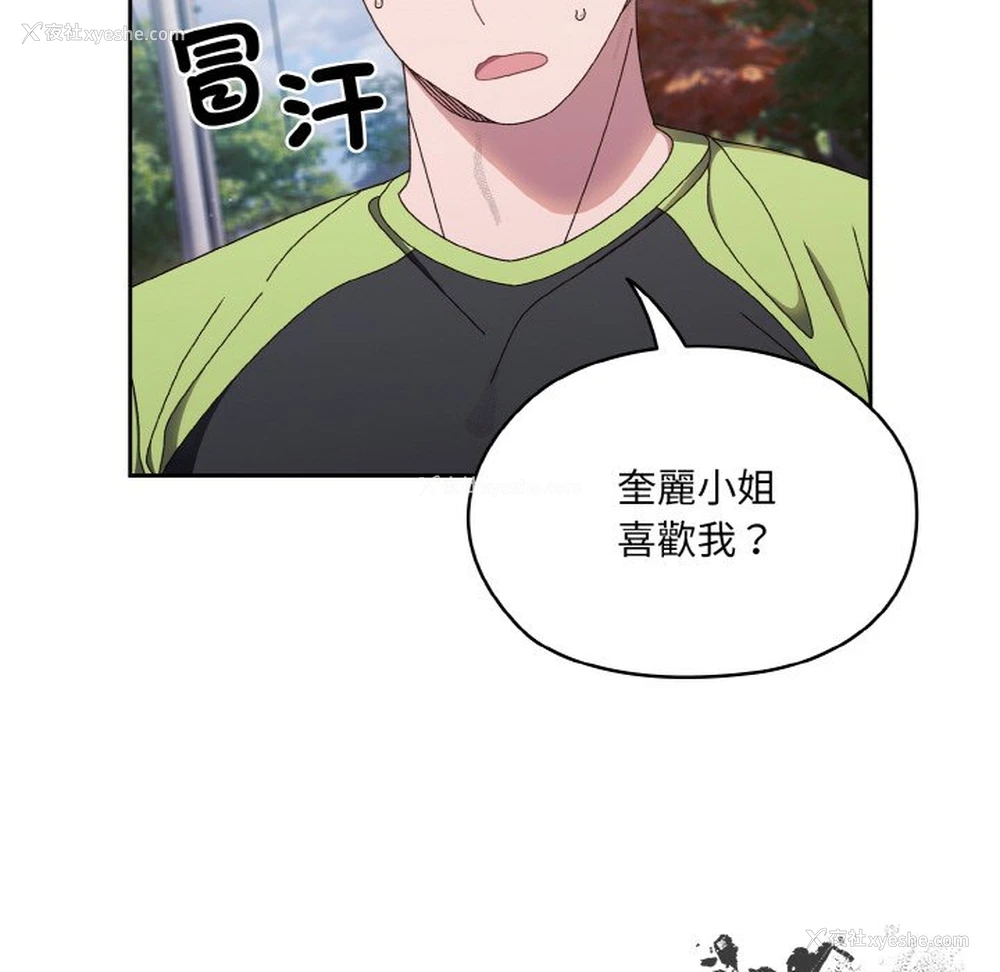 95P - 请把女儿交给我