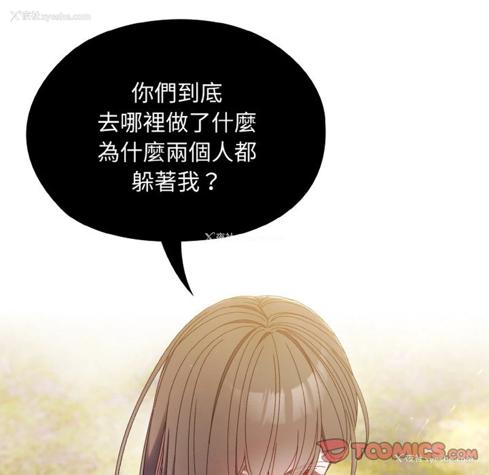 9P - 请把女儿交给我