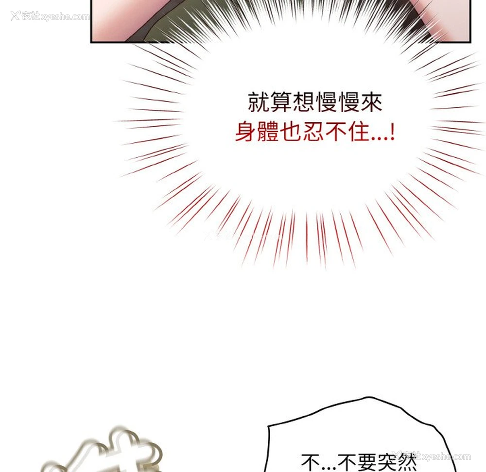 102P - 请把女儿交给我