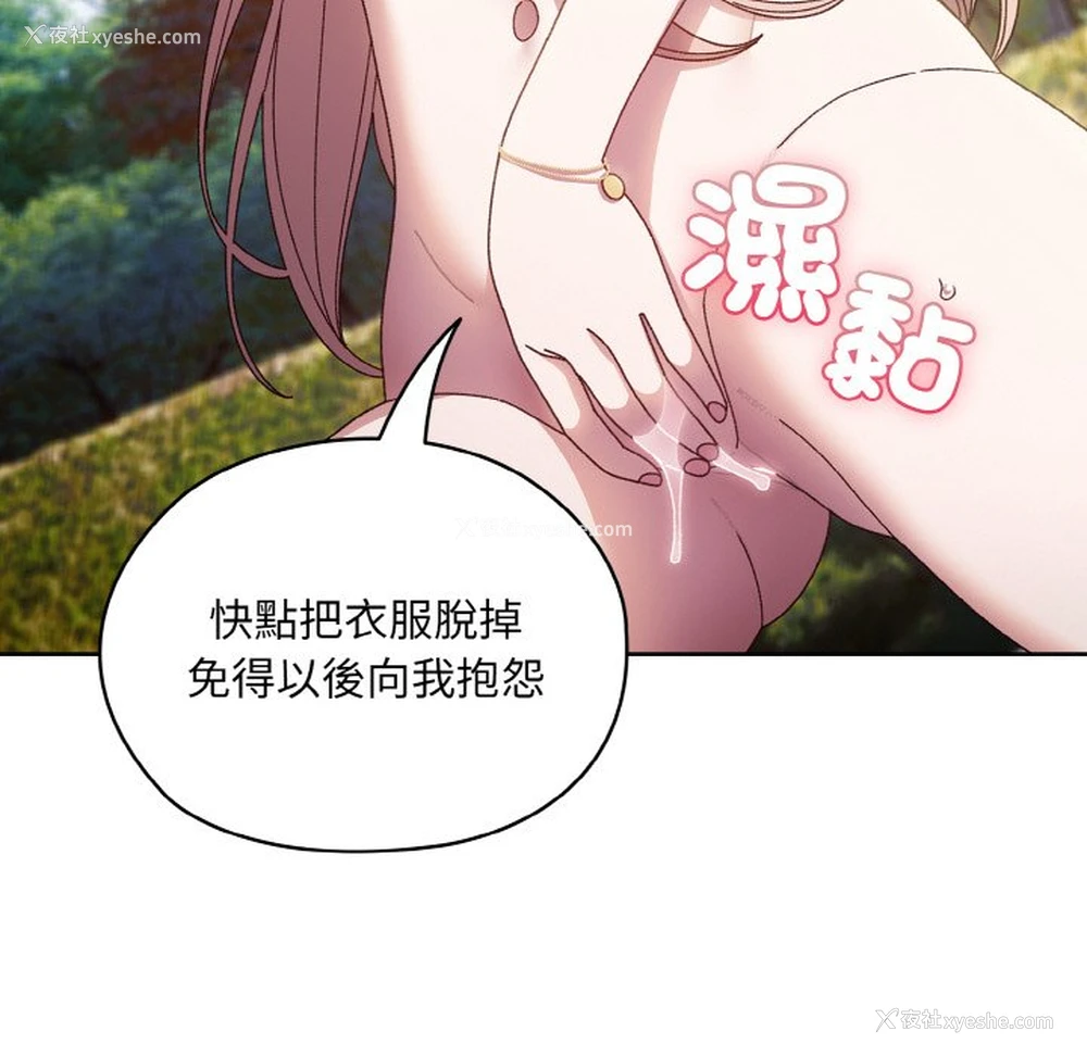 106P - 请把女儿交给我