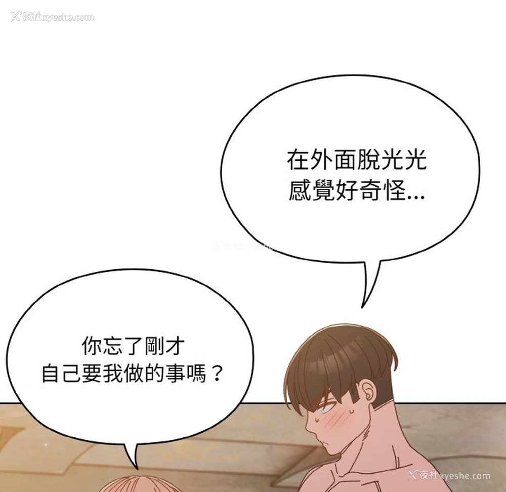 112P - 请把女儿交给我