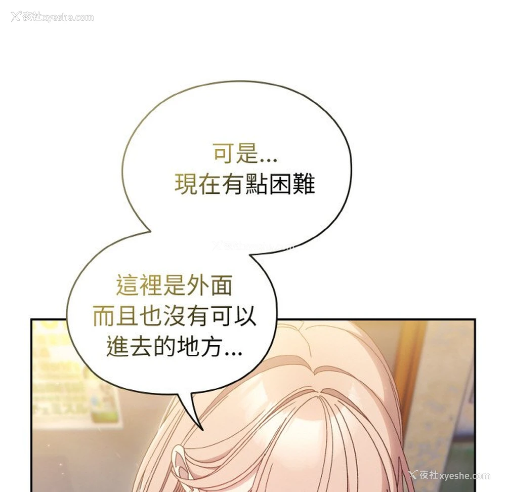 11P - 请把女儿交给我