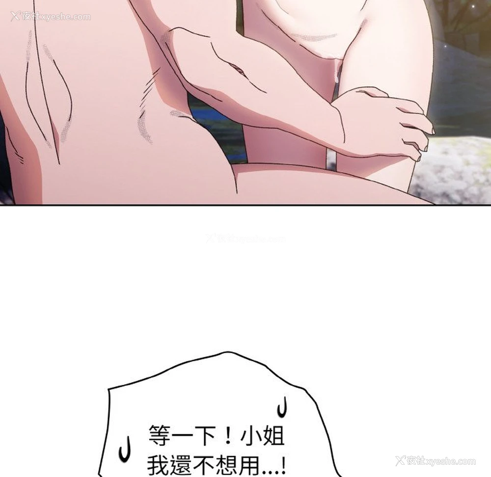 119P - 请把女儿交给我