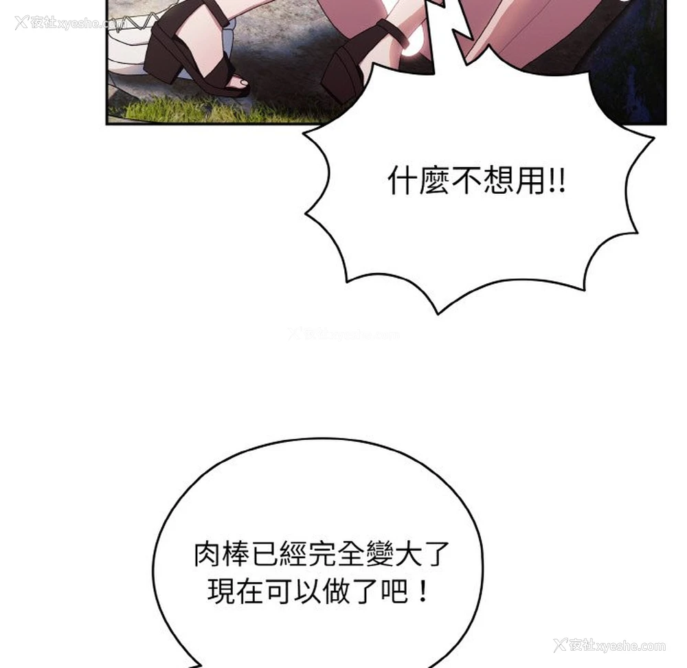 121P - 请把女儿交给我