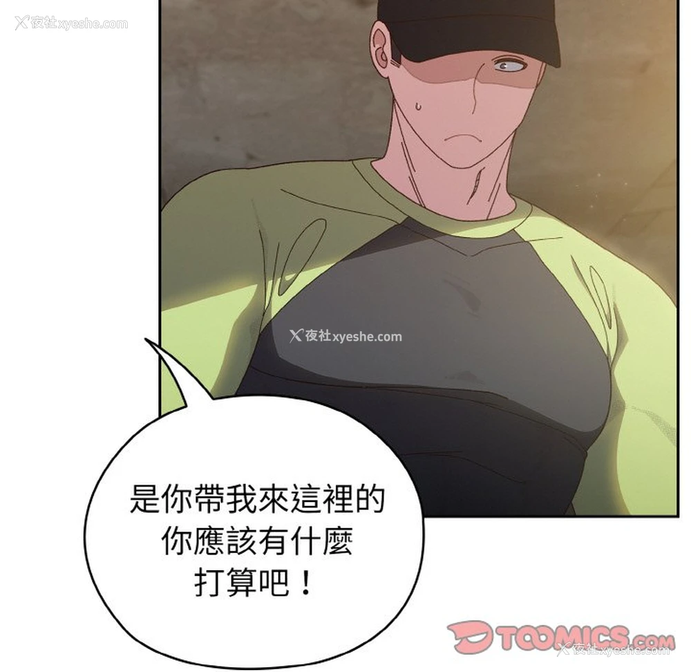 21P - 请把女儿交给我