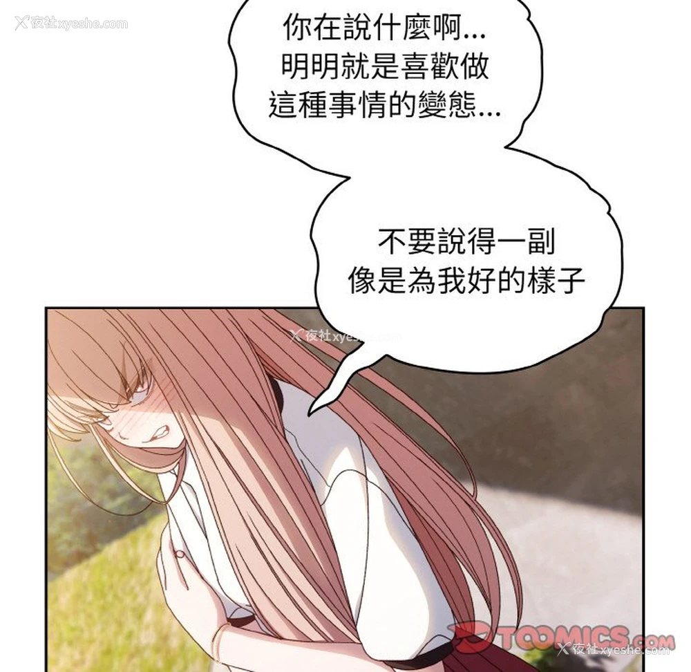 27P - 请把女儿交给我