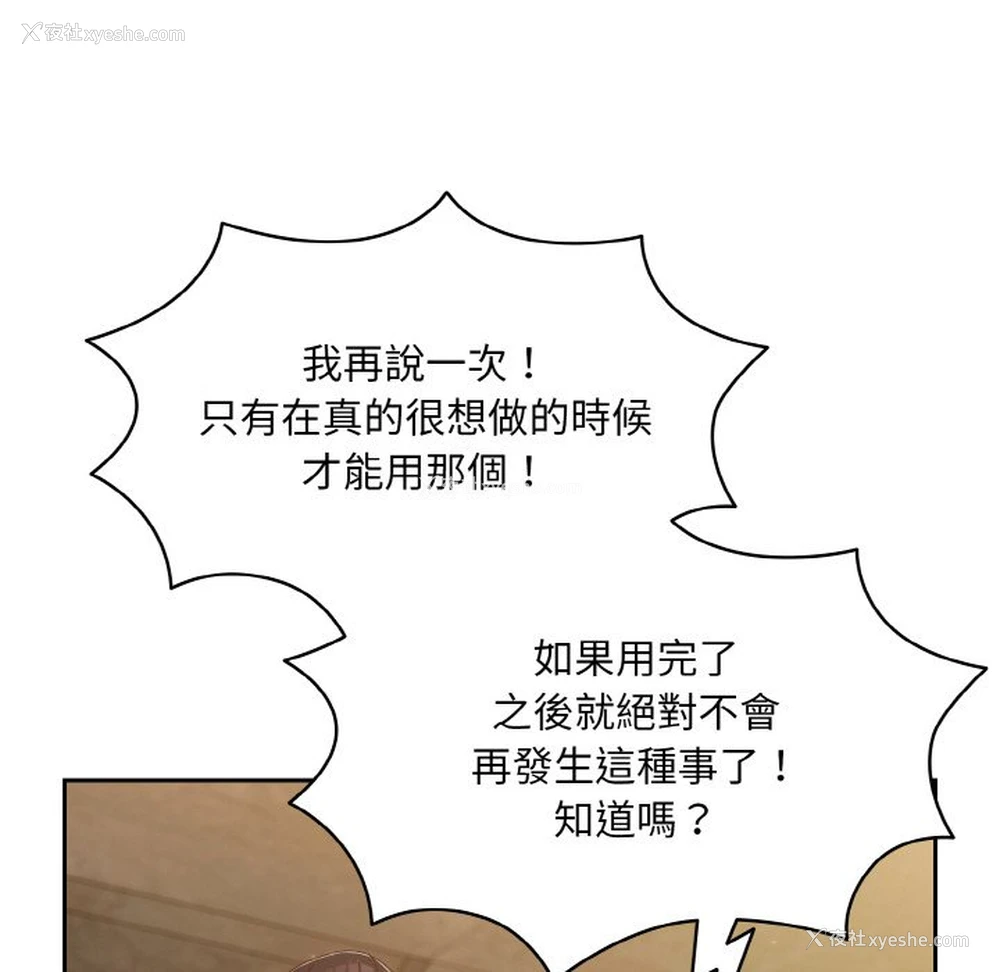 34P - 请把女儿交给我
